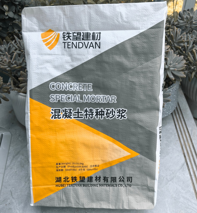 隆化高延性混凝土