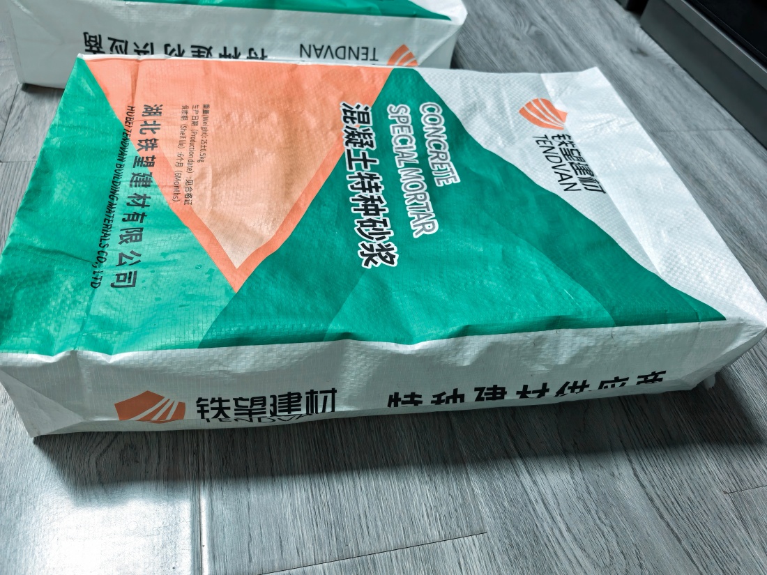 隆化抗裂密实剂